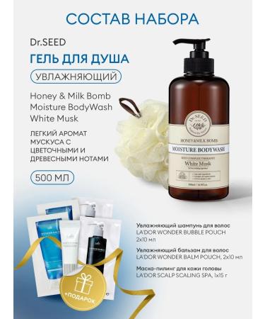 DrSeed Gift set for the body and hair of Korea - Buy Online on GoSupps.com