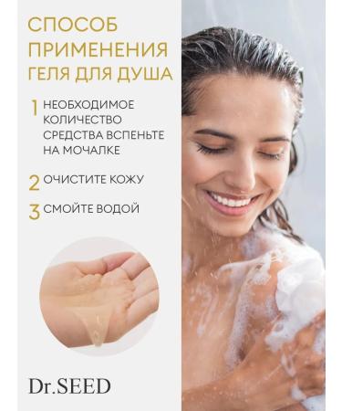 DrSeed Gift set for the body and hair of Korea - Buy Online on GoSupps.com