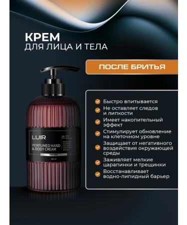 LUIR Shope-gel shower 2B1 cream socks 3-part - Buy Online on GoSupps.com