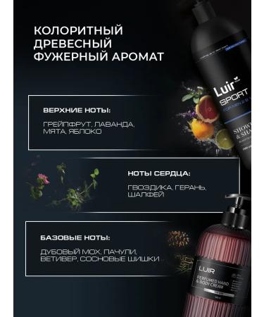 LUIR Shope-gel shower 2B1 cream socks 3-part - Buy Online on GoSupps.com