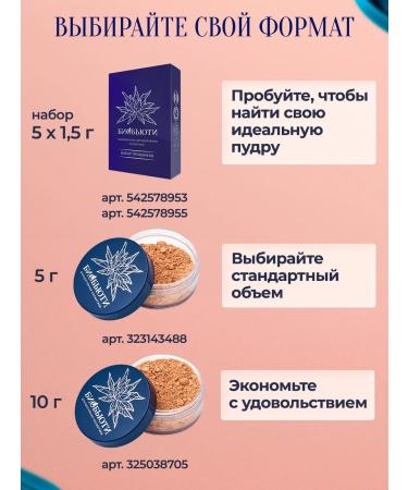 BioBeauty Mineral face powder matting "cream-karamel" n2 - Buy Online on GoSupps.com