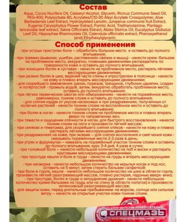 LLC Spetsmaz Skin cream universal 44ml 2 pcs - Buy Online on GoSupps.com