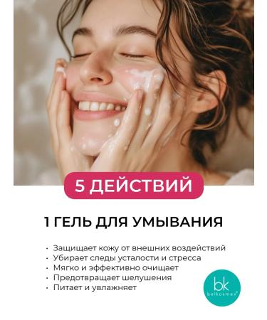 Belkosmex Cleaning face washing gel - Buy Online on GoSupps.com