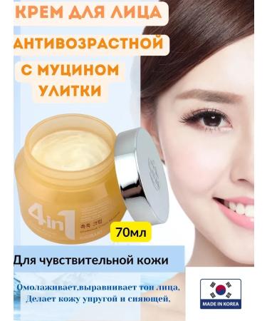 Dr Cellio Korean cream with a snail 4 in 1