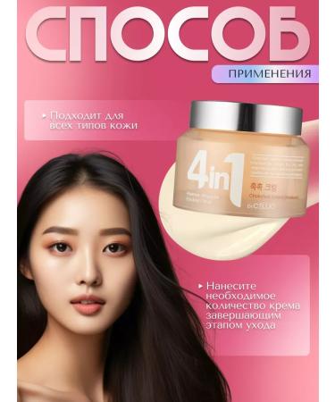 Dr Cellio Korean cream with a snail 4 in 1 - Buy Online on GoSupps.com