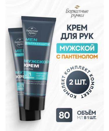 VELVET HANDS Hand cream male ultra -wire 2x80 ml