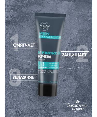 VELVET HANDS Hand cream male ultra -wire 2x80 ml - Buy Online on GoSupps.com