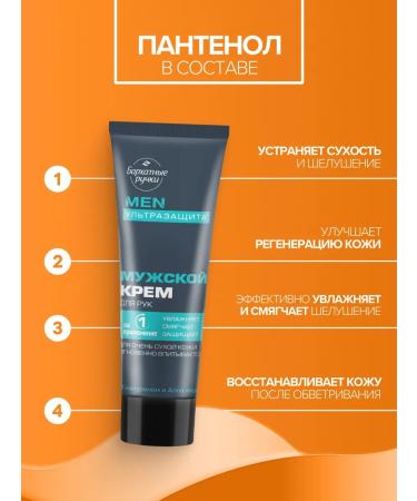 VELVET HANDS Hand cream male ultra -wire 2x80 ml - Buy Online on GoSupps.com