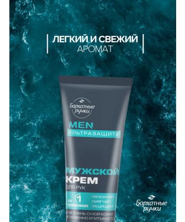 VELVET HANDS Hand cream male ultra -wire 2x80 ml - Buy Online on GoSupps.com