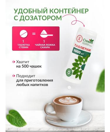 I am Stevia Sucrotor in tablets of 1000 pcs natural - Buy Online on GoSupps.com