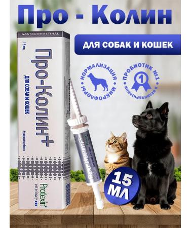 Protein Prokolin 15 ml for cats and dogs