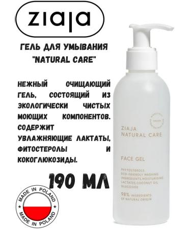 Ziaja Gel for washing Natural Care