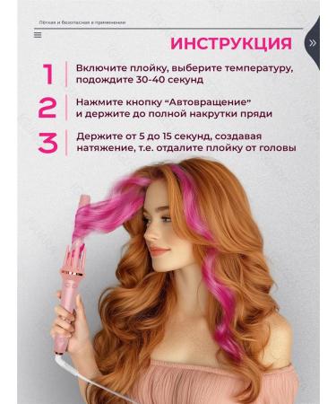 IGUARA Curb up curls Automatic styler for curling hair - Buy Online on GoSupps.com