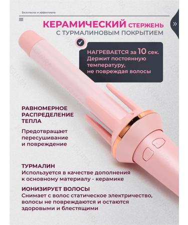 IGUARA Curb up curls Automatic styler for curling hair - Buy Online on GoSupps.com