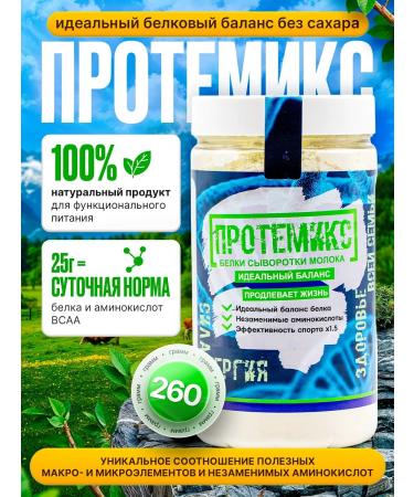 Protemix Protein serum protein protein BCAA 300 grams