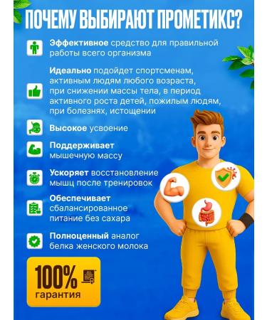 Protemix Protein serum protein protein BCAA 300 grams - Buy Online on GoSupps.com