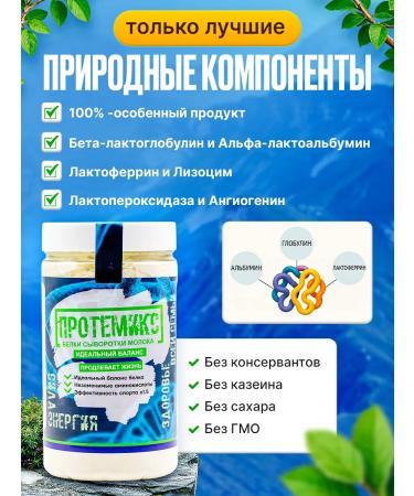 Protemix Protein serum protein protein BCAA 300 grams - Buy Online on GoSupps.com