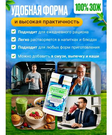 Protemix Protein serum protein protein BCAA 300 grams - Buy Online on GoSupps.com