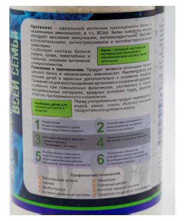 Protemix Protein serum protein protein BCAA 300 grams - Buy Online on GoSupps.com