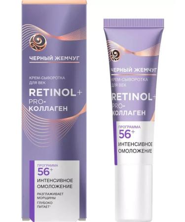 Black Pearl Set program 56+ night cream and cream-serum - Buy Online on GoSupps.com