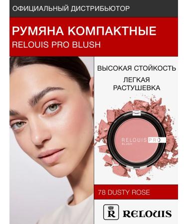 RELOUIS Face blossom compact Pro Blus tone 78 Dusty Rose