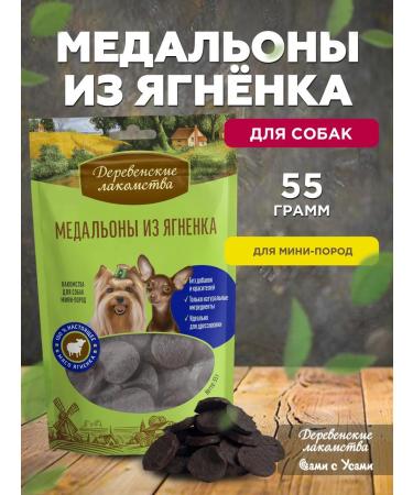 Country delicacies Medalions from lamb for mini-rock 55g