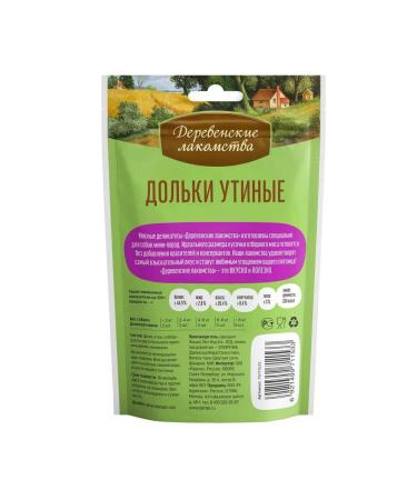 Country delicacies Dog delicacy 55 grams - Buy Online on GoSupps.com