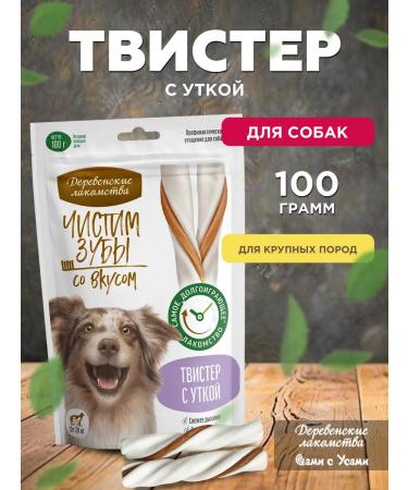 Country delicacies Brush your teeth twister for dogs of large rocks 100g