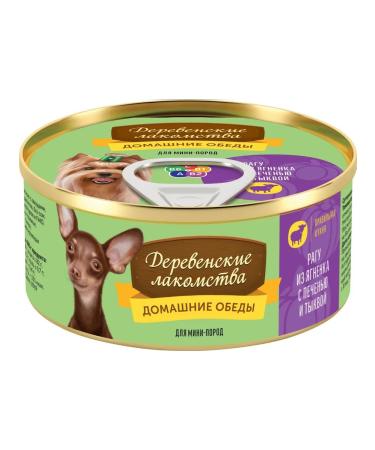 Country delicacies Canned house "home lunch" for dogs 5 pcs - Buy Online on GoSupps.com