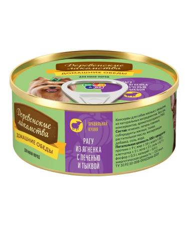 Country delicacies Canned house "home lunch" for dogs 5 pcs - Buy Online on GoSupps.com