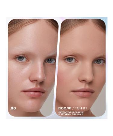 Influence Beauty Stick 3 in 1 universum for eye makeup face and lips tone 01 - Buy Online on GoSupps.com