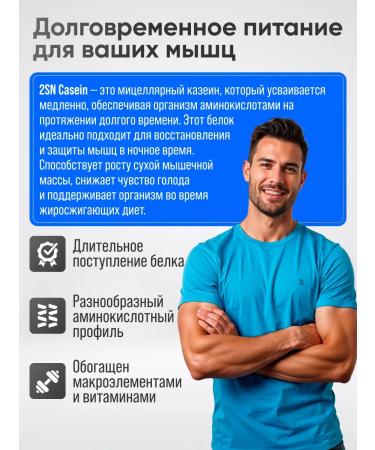 2SN Casein casein protein micellar casein 900g - Buy Online on GoSupps.com