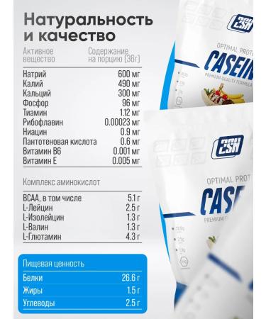 2SN Casein casein protein micellar casein 900g - Buy Online on GoSupps.com