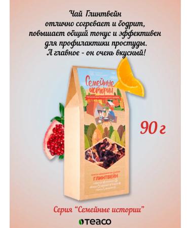 TEACO Set of tea "Ginger" 210 g - Buy Online on GoSupps.com