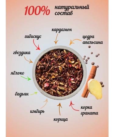 TEACO Set of tea "Ginger" 210 g - Buy Online on GoSupps.com