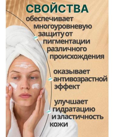 Belkosmex Bymall Face cream against age spots - Buy Online on GoSupps.com