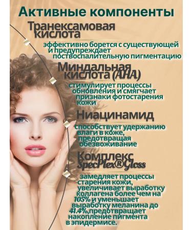 Belkosmex Bymall Face cream against age spots - Buy Online on GoSupps.com