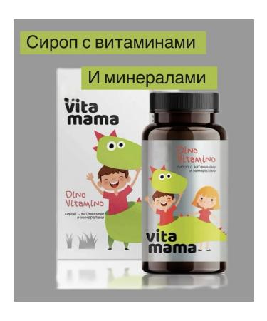 Syrup with vitamins and minerals