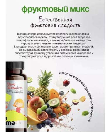 Syrup with vitamins and minerals - Buy Online on GoSupps.com