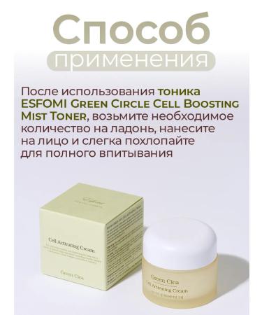 ESFOMI Anti -aging face cream with Asian centella 50 ml - Buy Online on GoSupps.com