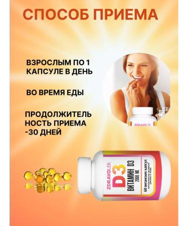 ZDRAVOLEK Vitamin D3 60 capsules - Buy Online on GoSupps.com