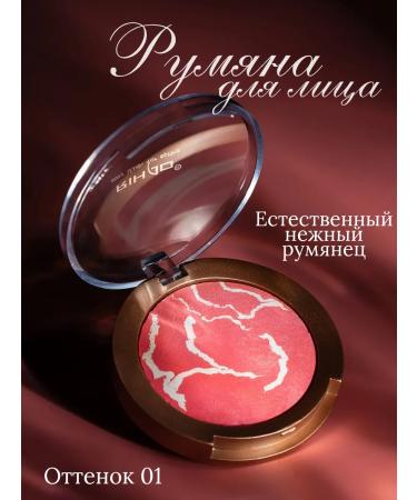Artaliya Dry matte blush