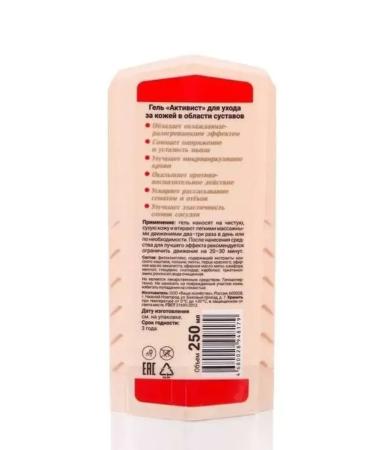 Your Farm Activist Gel 250g - Buy Online on GoSupps.com