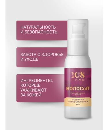 Sofid For depilation and hair removal on the body of a deputy for the face - Buy Online on GoSupps.com