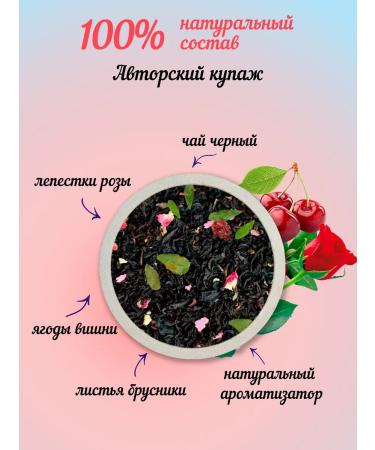 TEACO Tea Black Rosa Venice. Family stories 160 g - Buy Online on GoSupps.com