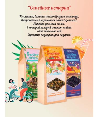 TEACO Tea Black Rosa Venice. Family stories 160 g - Buy Online on GoSupps.com