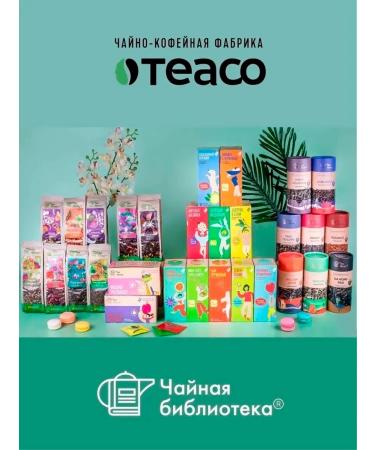 TEACO Tea Black Rosa Venice. Family stories 160 g - Buy Online on GoSupps.com