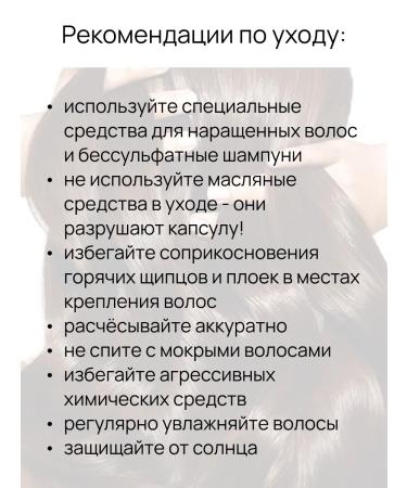 SLAVIC HAIR Company Natural hair for extensions on capsules 60 cm 100 pcs - Buy Online on GoSupps.com