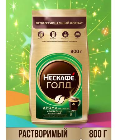 Nescafe Neskafe Aroma intenso soluble coffee 800 g