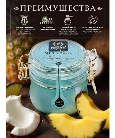 Peroni Medication natural "Blue lagoon" 250 g - Buy Online on GoSupps.com